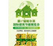 哈爾濱環(huán)氧地坪施工企業(yè)名錄及行業(yè)概覽